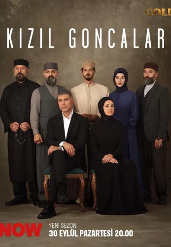 Красные бутоны 2 сезон