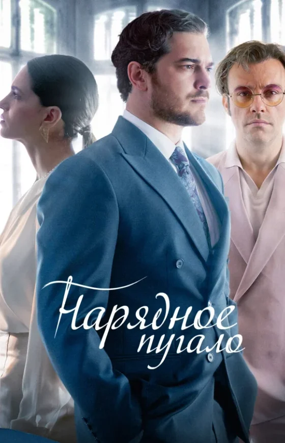 Портной 1-22, 23 серия турецкий сериал на русском языке смотреть бесплатно онлайн все серии